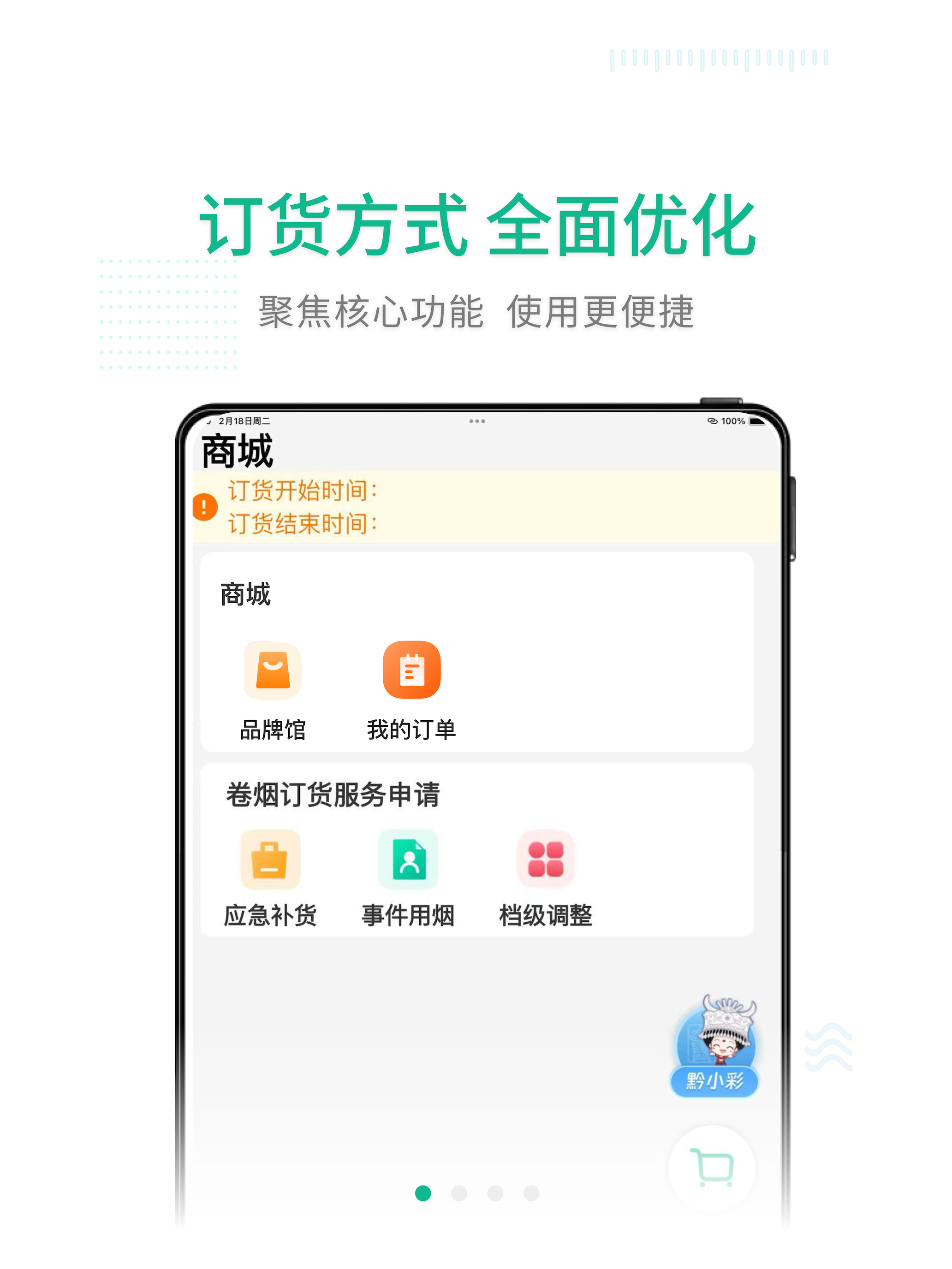 黔彩家
