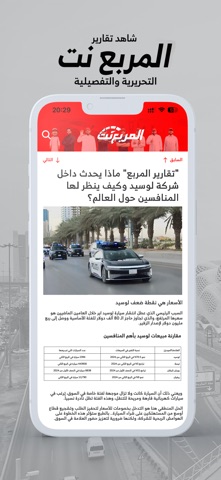 Almuraba Net screenshot