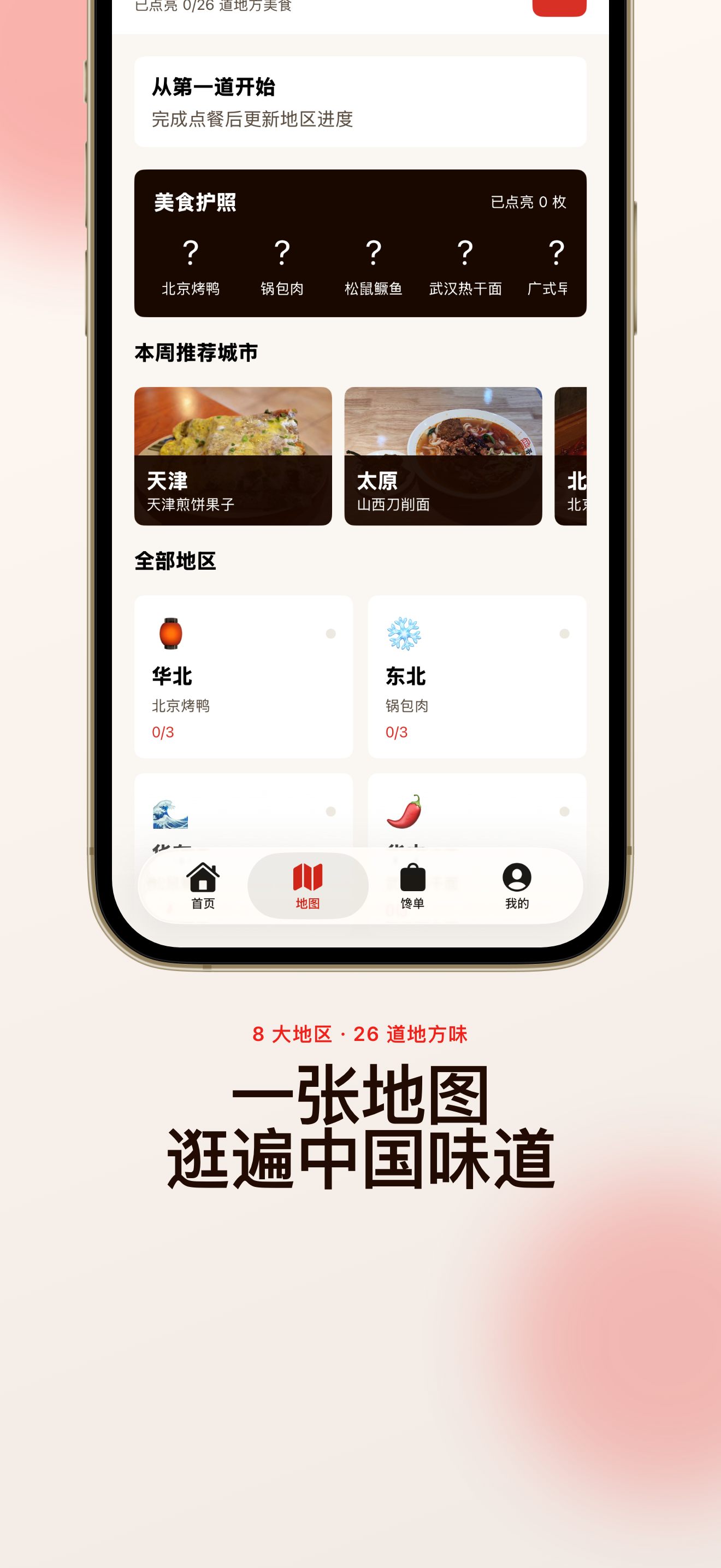 馋了先别点：虚拟外卖模拟器 screenshot 3