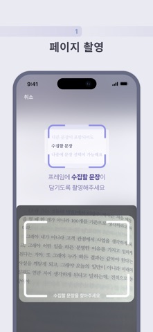 틈틈독서 screenshot
