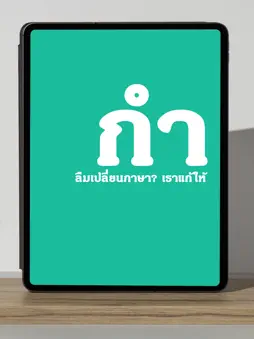 กำ = de.code screenshot 4