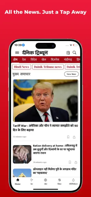 Dainik Tribune Hindi Newspaper screenshot 2