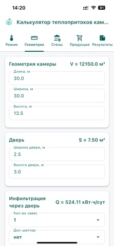 Greencold TBal screenshot
