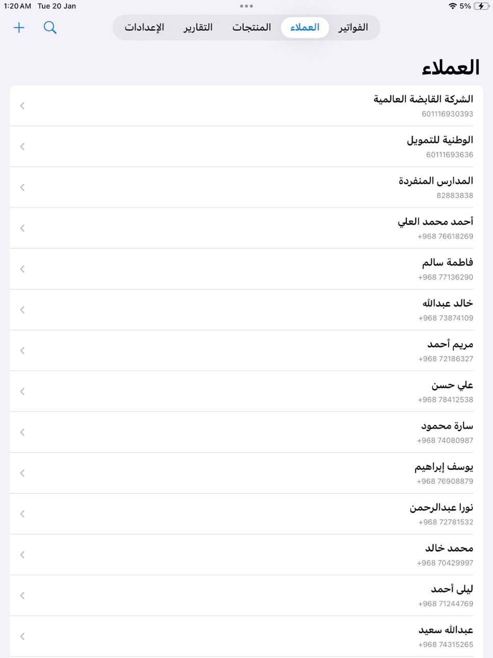 iPad screenshot