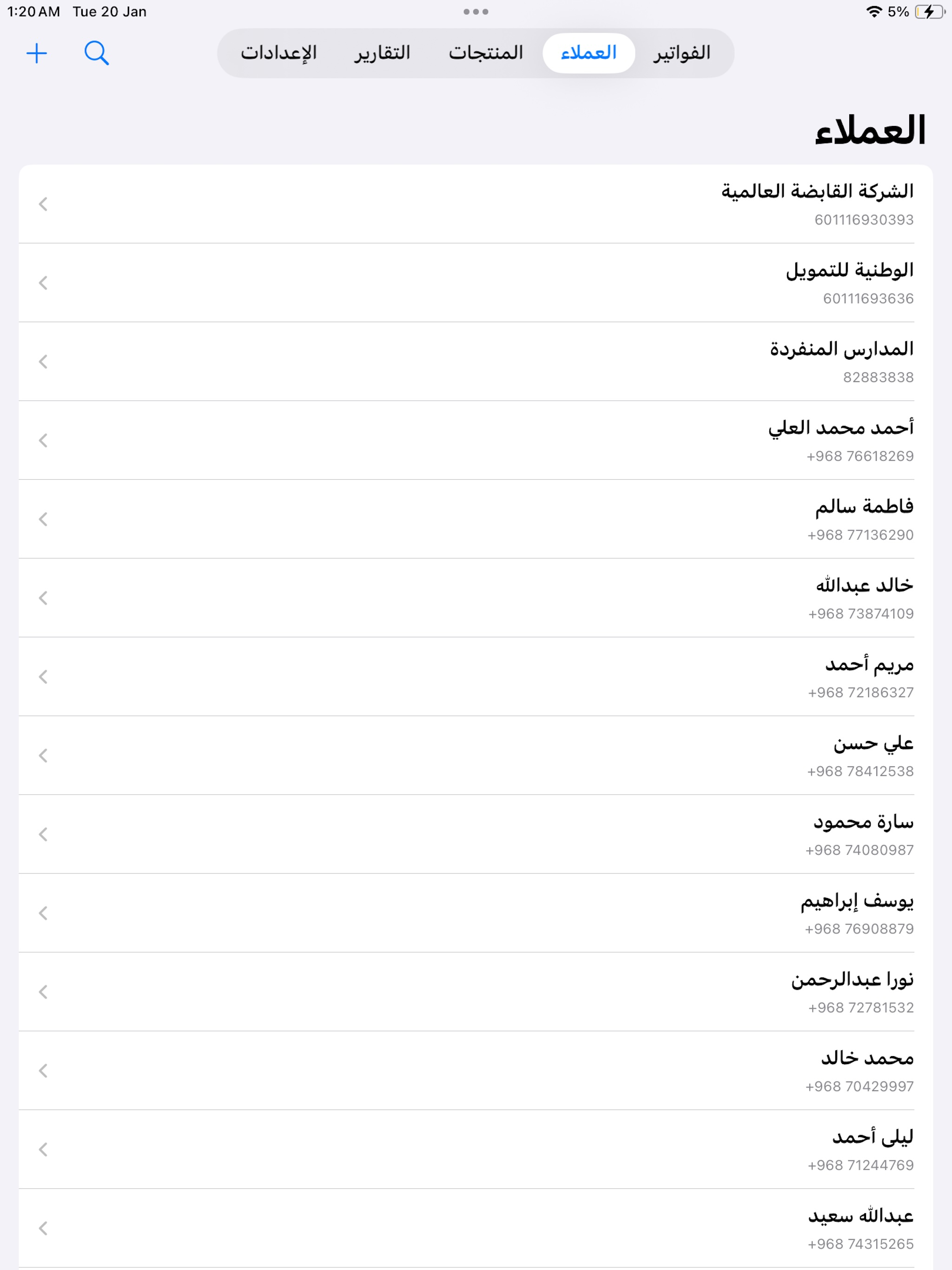 دفتري - الفواتير والإيصالات