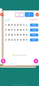 Listen write Chinese:1st Grade screenshot