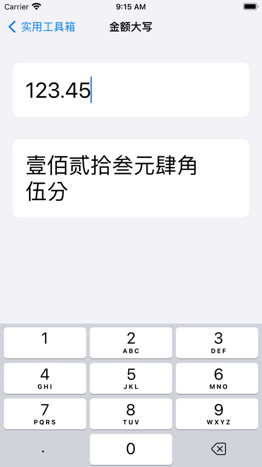 #3. 实用工具箱 - 高效便捷 (iOS) 来自: 万庄 黄
