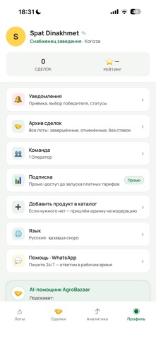 AgroBazaar Screenshot 6 of 10