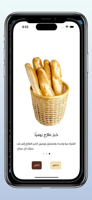 Daily Oven screenshot 2