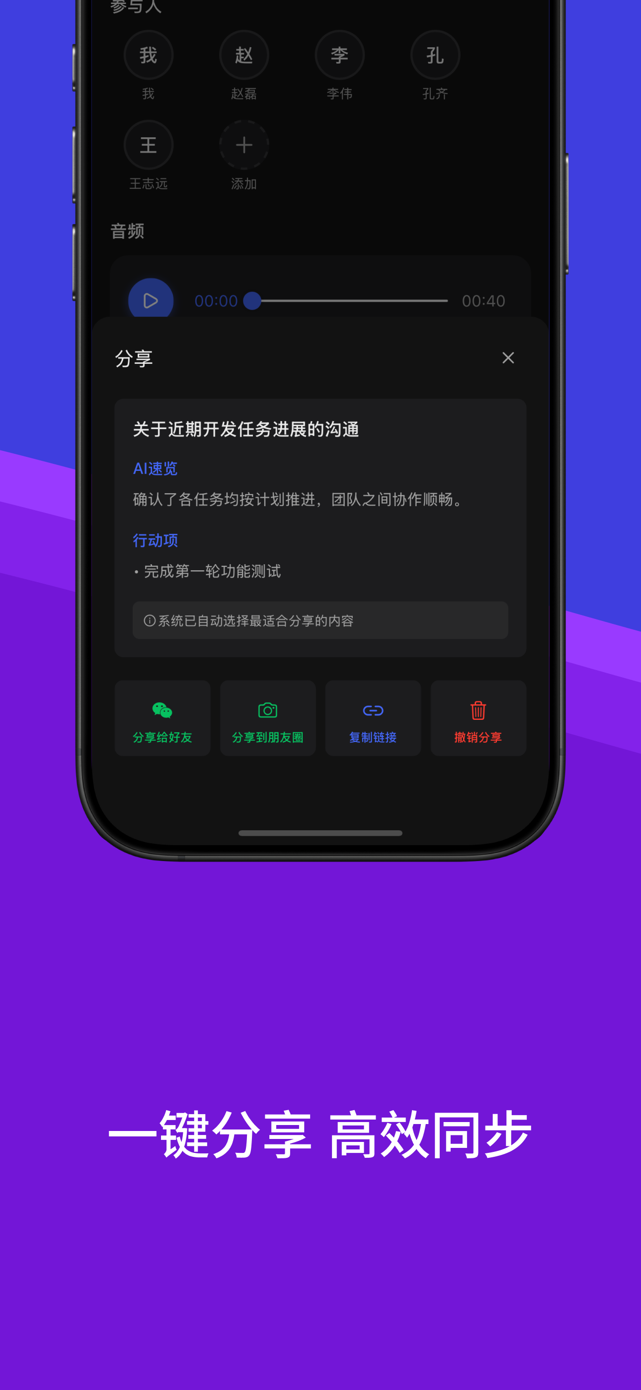 语记 screenshot 3