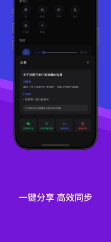 语记 screenshot