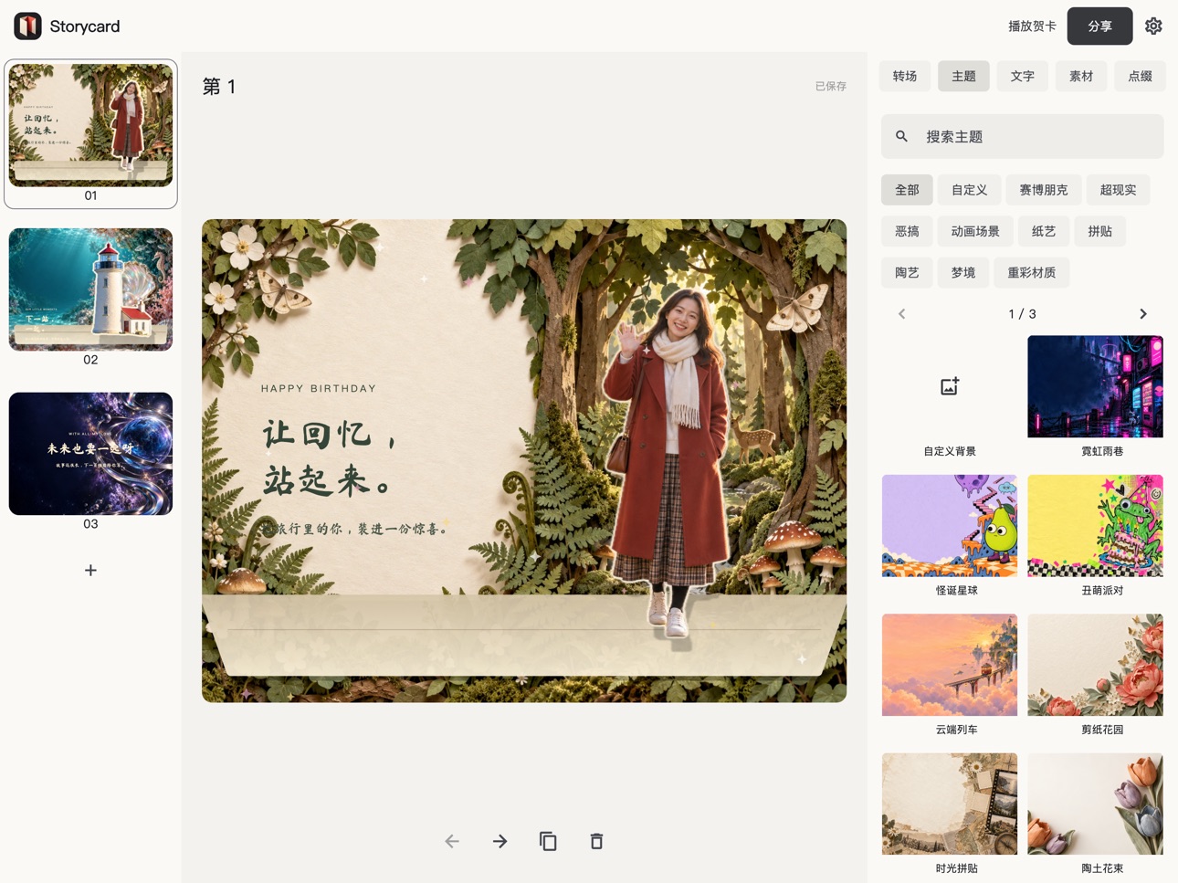 Screenshot 3 of Storycard: Photo & Video Cards
