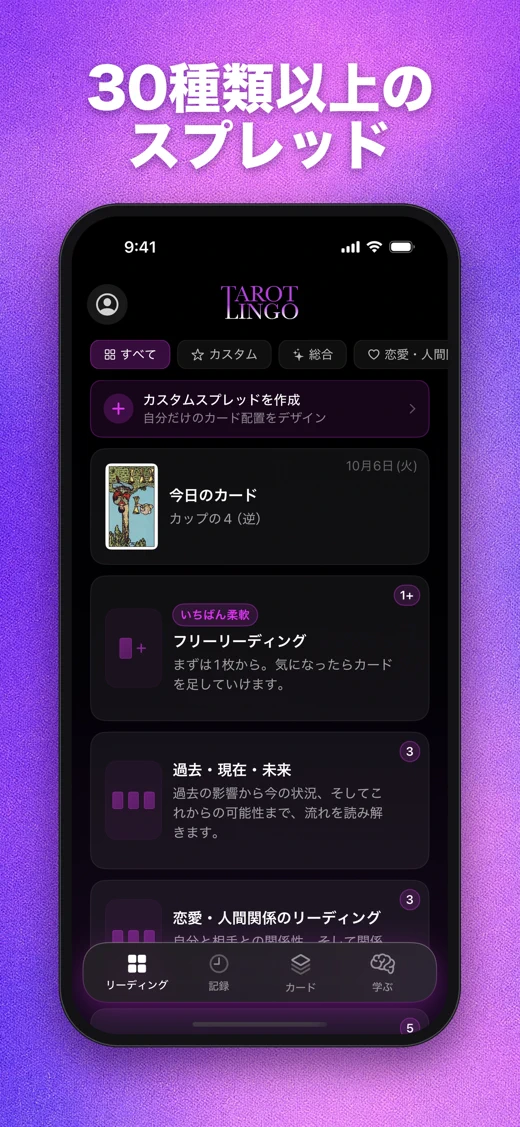 TarotLingo: Tarot Card Reading screenshot 5