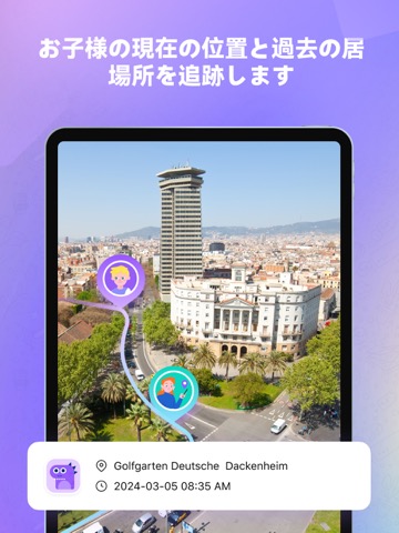 Famisafe: GPS 追跡アプリ 位置情報のおすすめ画像6