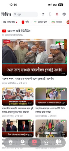 Channel i screenshot 7
