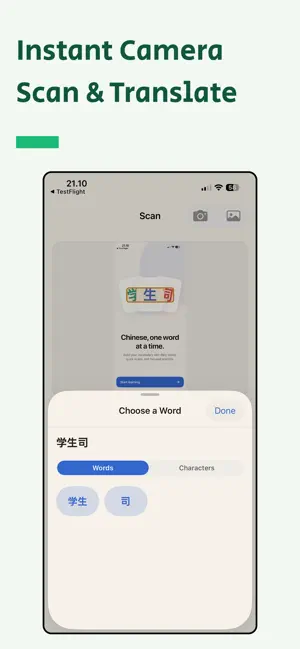 Shengci: Learn Chinese HSK screenshot 4