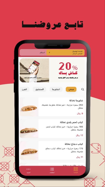 Shawarma Jalila | شاورما جليلة