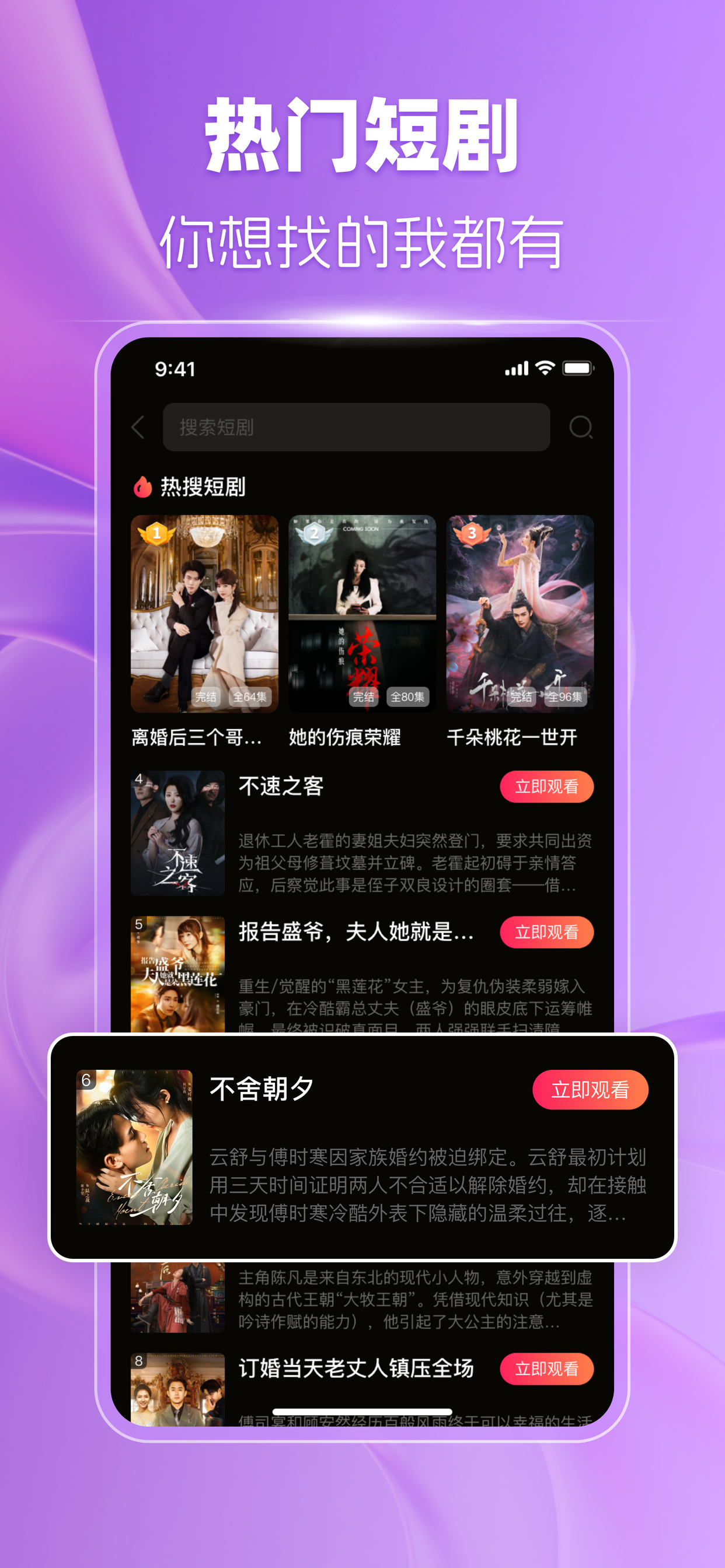 淘看看-看剧赚钱极速版 screenshot 3