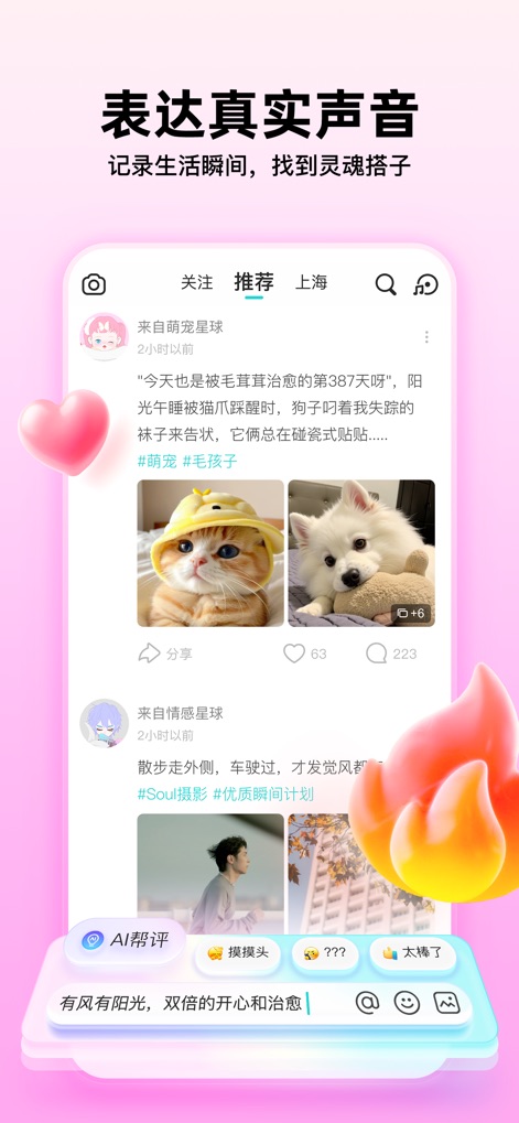 Soul-年轻人的社交元宇宙 - Expresión Sin Filtros