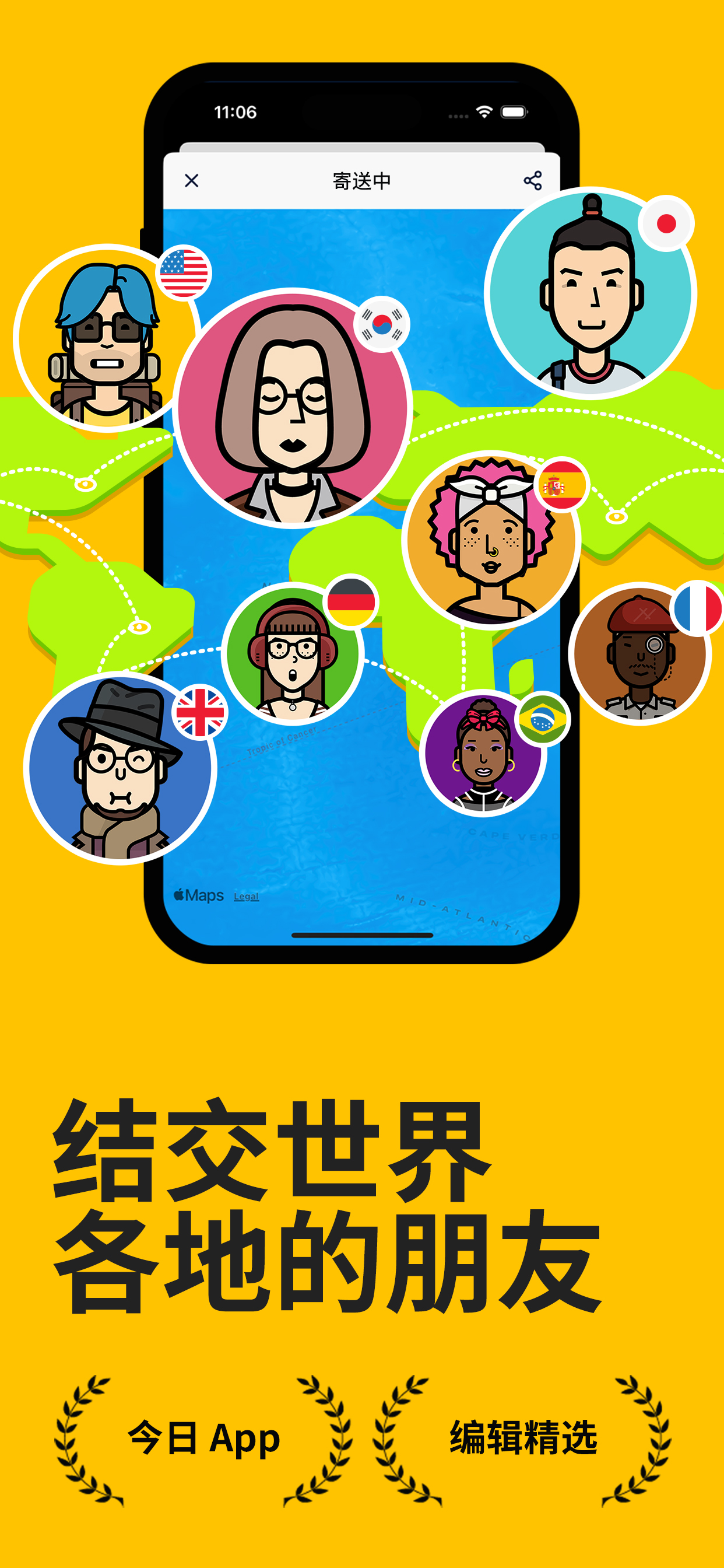 Slowly 疗愈社交软件：写信交朋友，与全球笔友配对