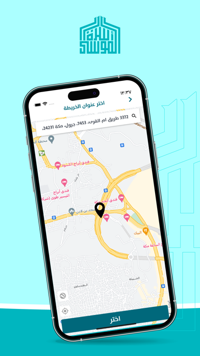 الموسى Screenshot