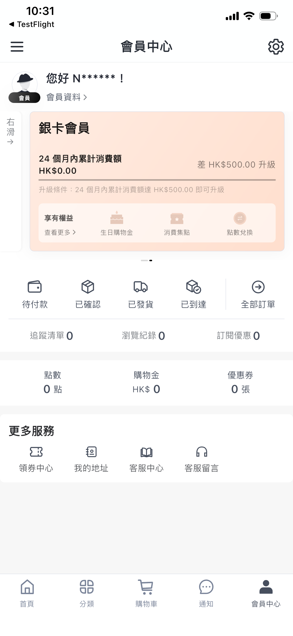 檸檬商城 screenshot 5