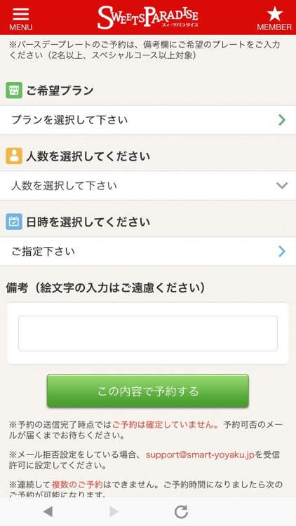 スイーツパラダイス 公式アプリ(スイパラ) screenshot-3