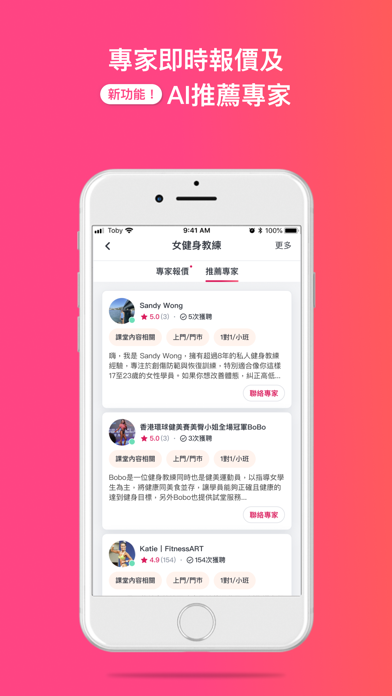 Toby – 生活服務平台 & 本地商戶優惠