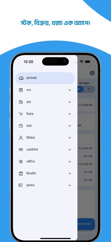 Jabeda Screenshot 4 of 5