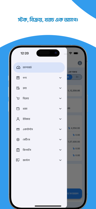 Jabeda Screenshot 4 of 5