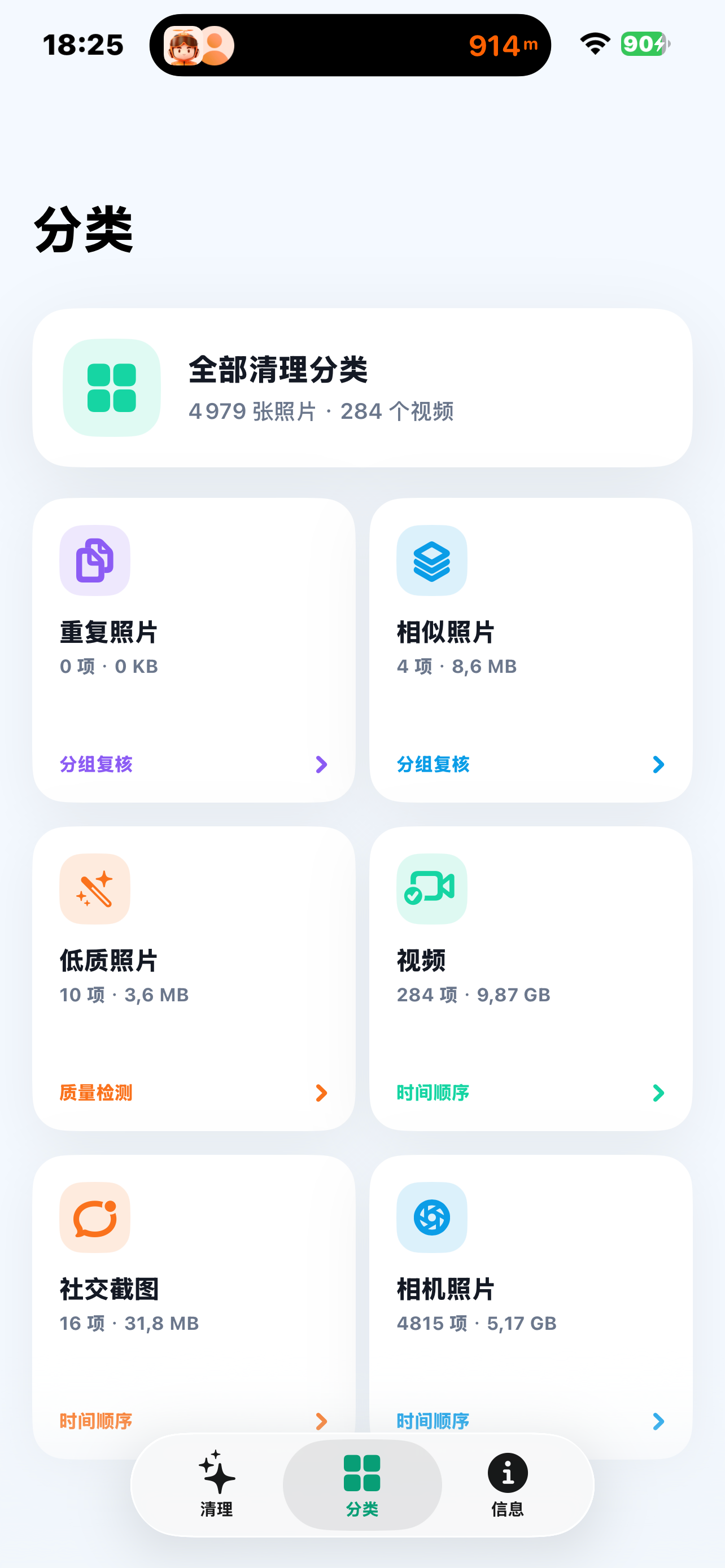 相册清道夫