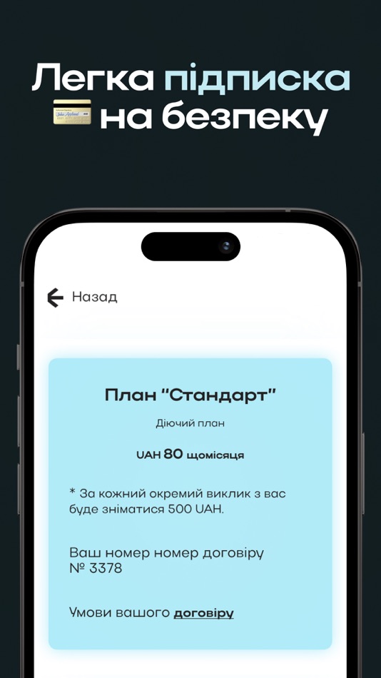 #6. Poruch - 24/7 security call (iOS) 由: GLEISHER, TOV