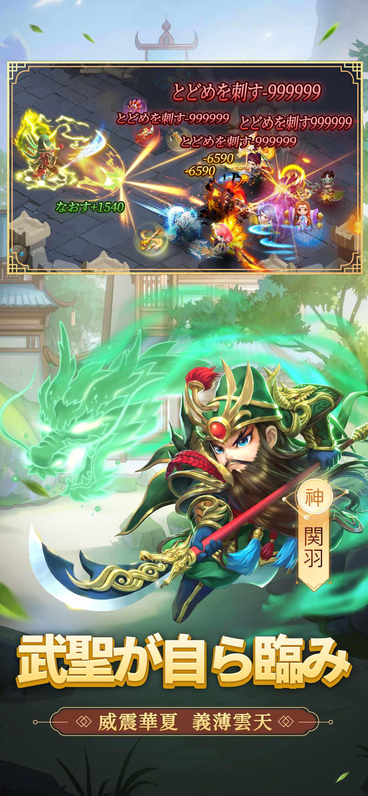 三国志転生大陸