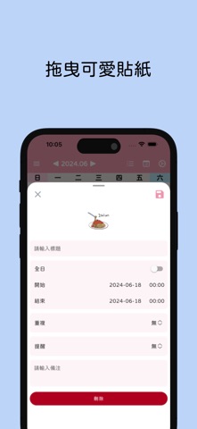 Q Calendar Screenshot 3 of 6