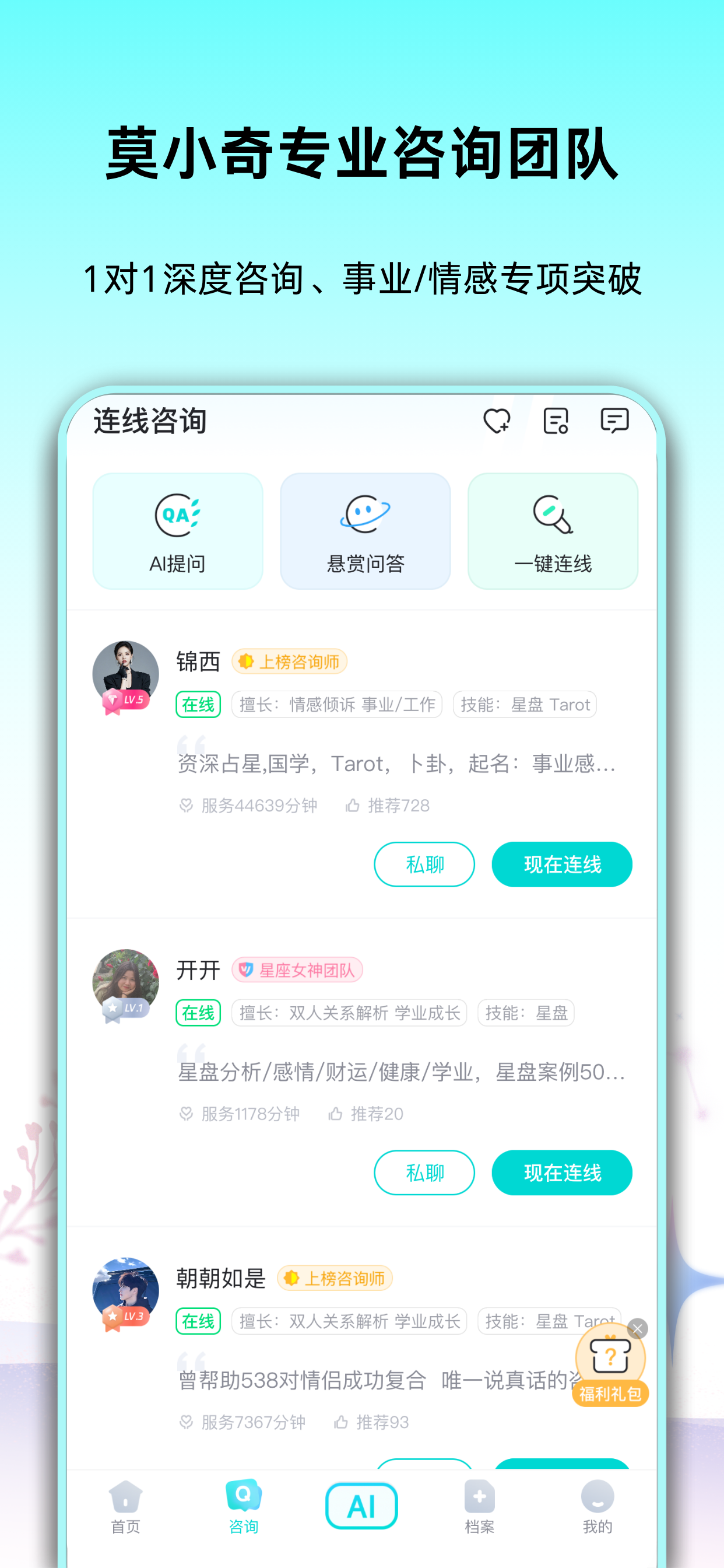 准了-星座塔罗紫微情感运势解析