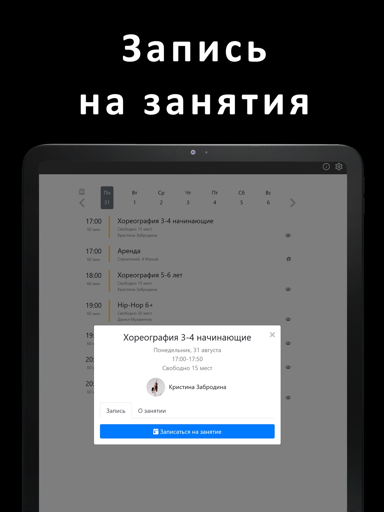 Screenshot 5 of Школа танцев Crystal