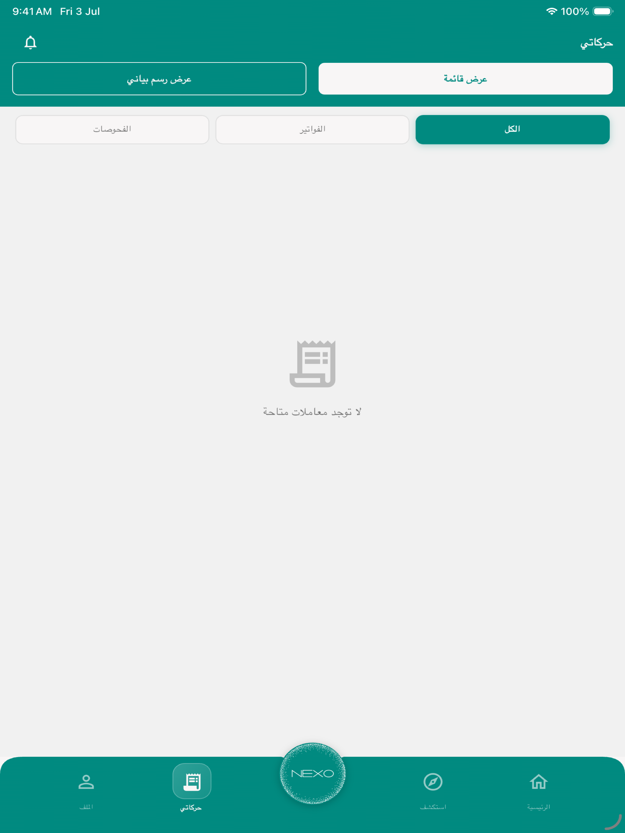 NEXO Community screenshot 10