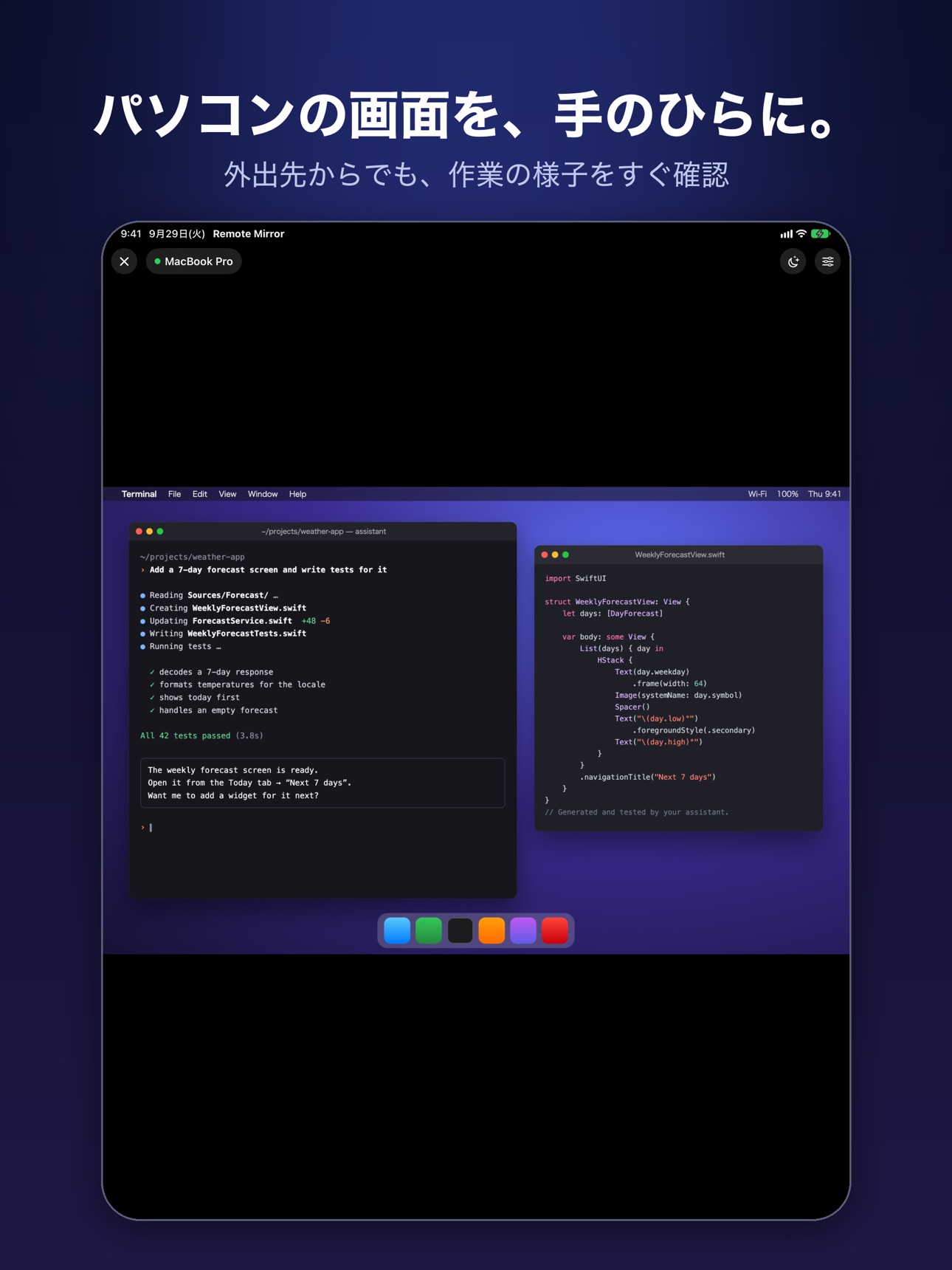Screenshot 4 of Remote Mirror