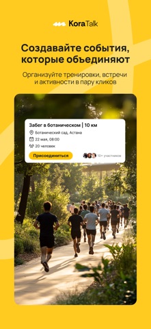 KoraTalk - Events and Booking screenshot