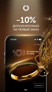 Бронницкий ювелир since 1924 айфон картинки 3