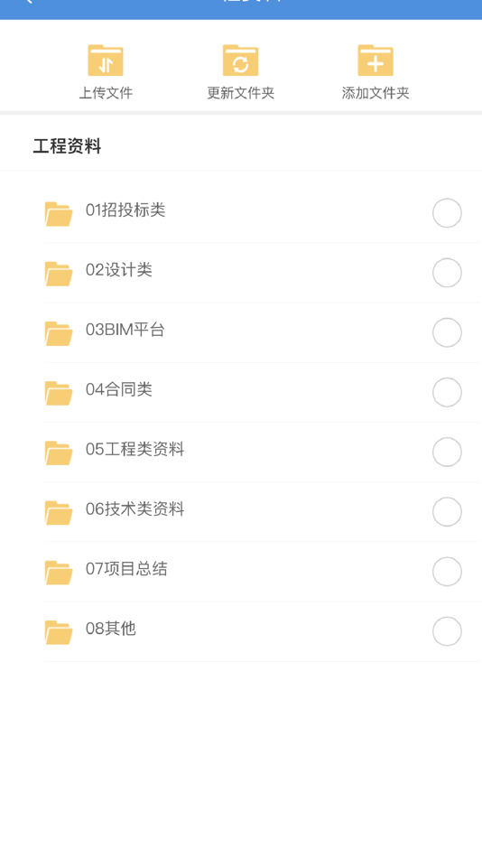 #7. AlphaBIM (iOS) 由: BIM Stacks Data Tech. CO., LTD.