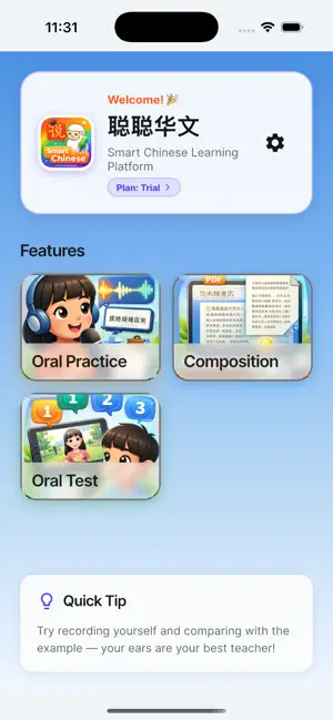 Smart Chinese screenshot 1