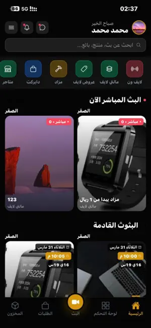 LiveBid screenshot 2