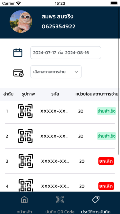 NUT pay Screenshot