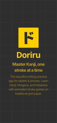 Doriru Screenshot 1 of 5