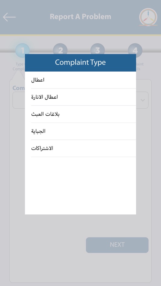 #9. JEPCO Customer Services (iOS) 由: Jordan Electric Power Company