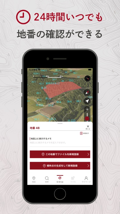 Groundy / グランディ - 全国の地番検索と土地管理