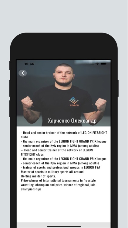 Legion F&F screenshot-3