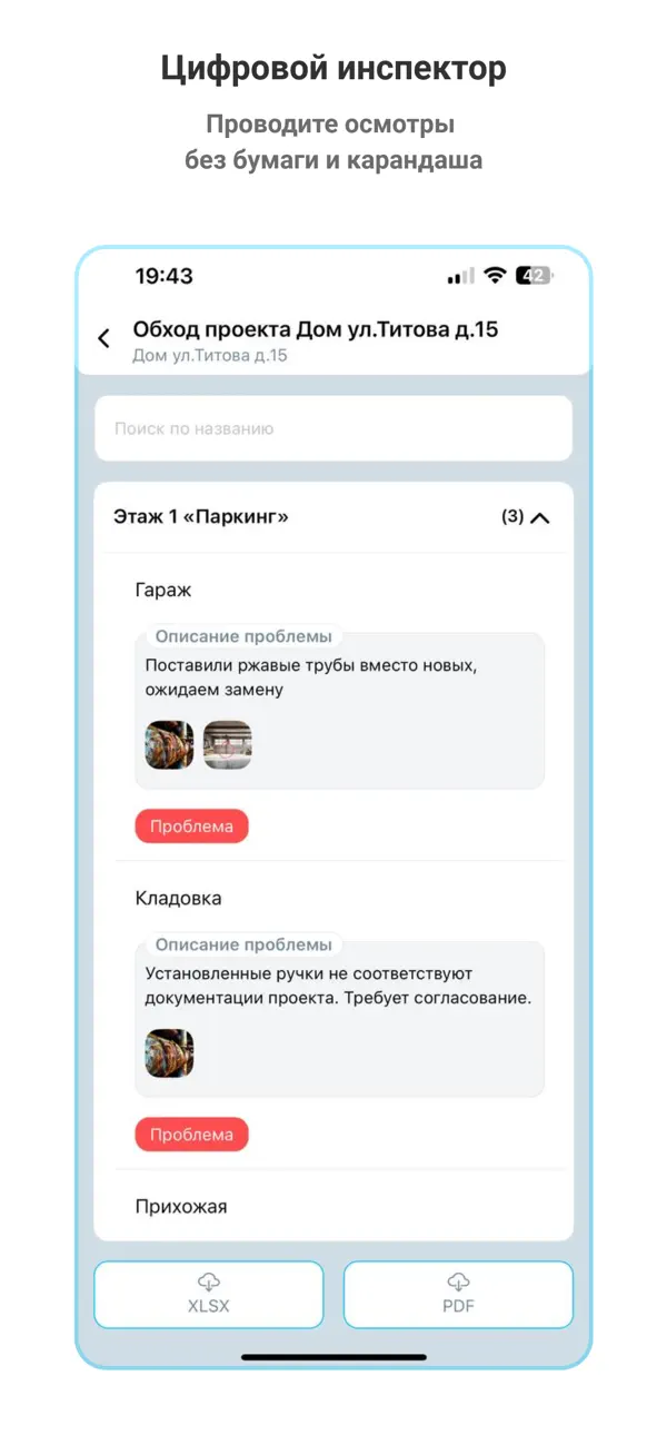 Screenshot #3 pour ControlsApp