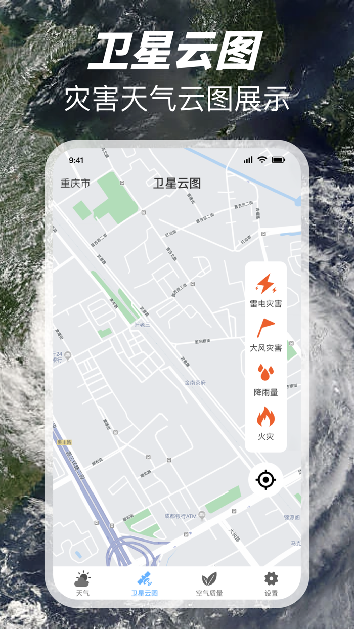 本地天气-实时预报天气、40日天气预测